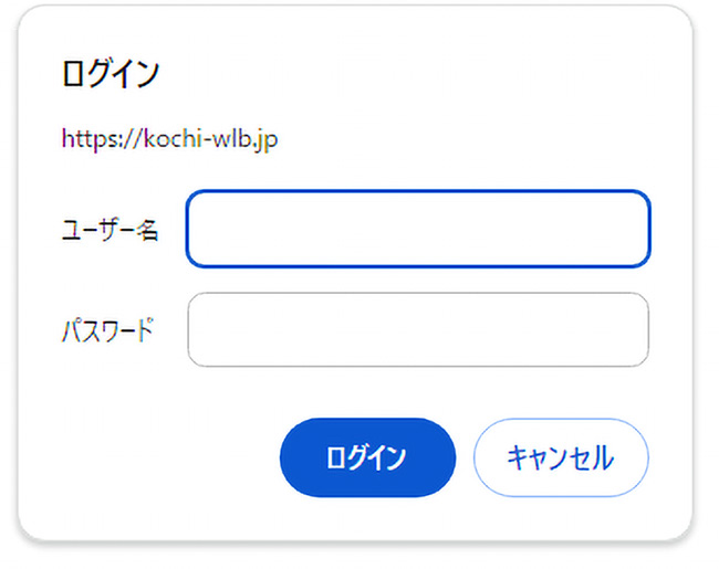 Basic認証 ID・パスワード入力枠