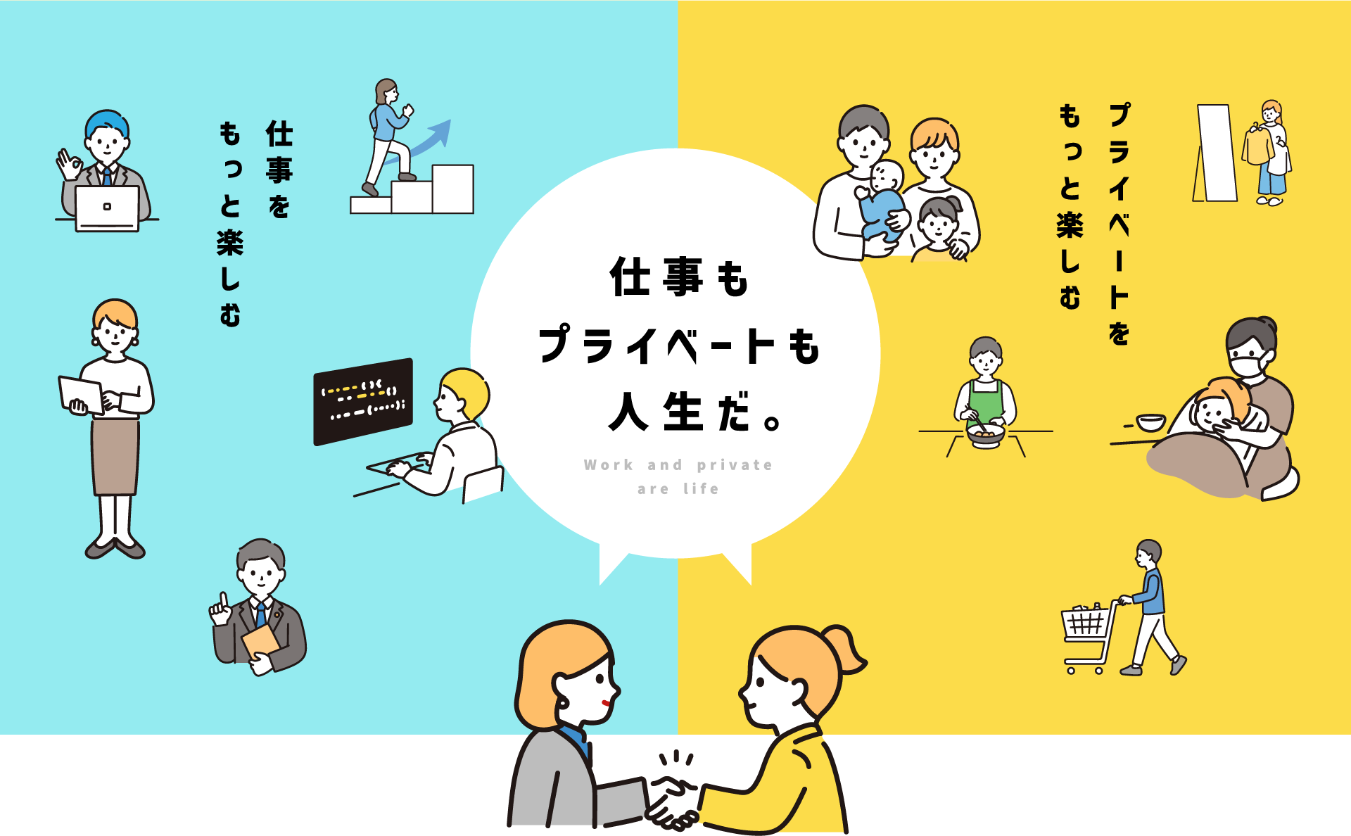 仕事もプライベートも人生だ 高知県ワークライフバランス推進企業認証制度ポータルサイト