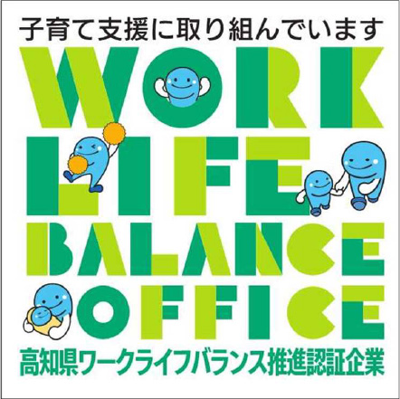 次世代育成支援部門 認証マーク