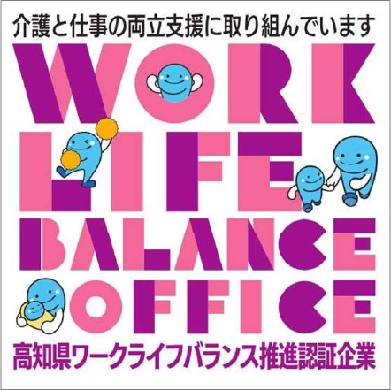 介護支援部門 認証マーク