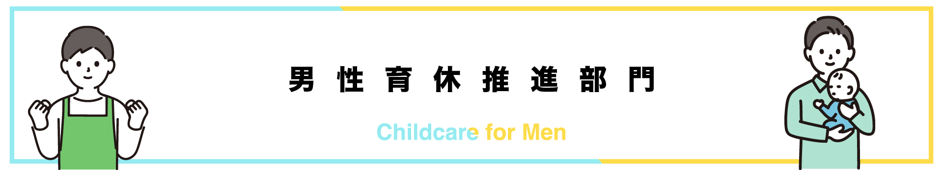 高知県ワークライフバランス ５・６部門認証取得企業