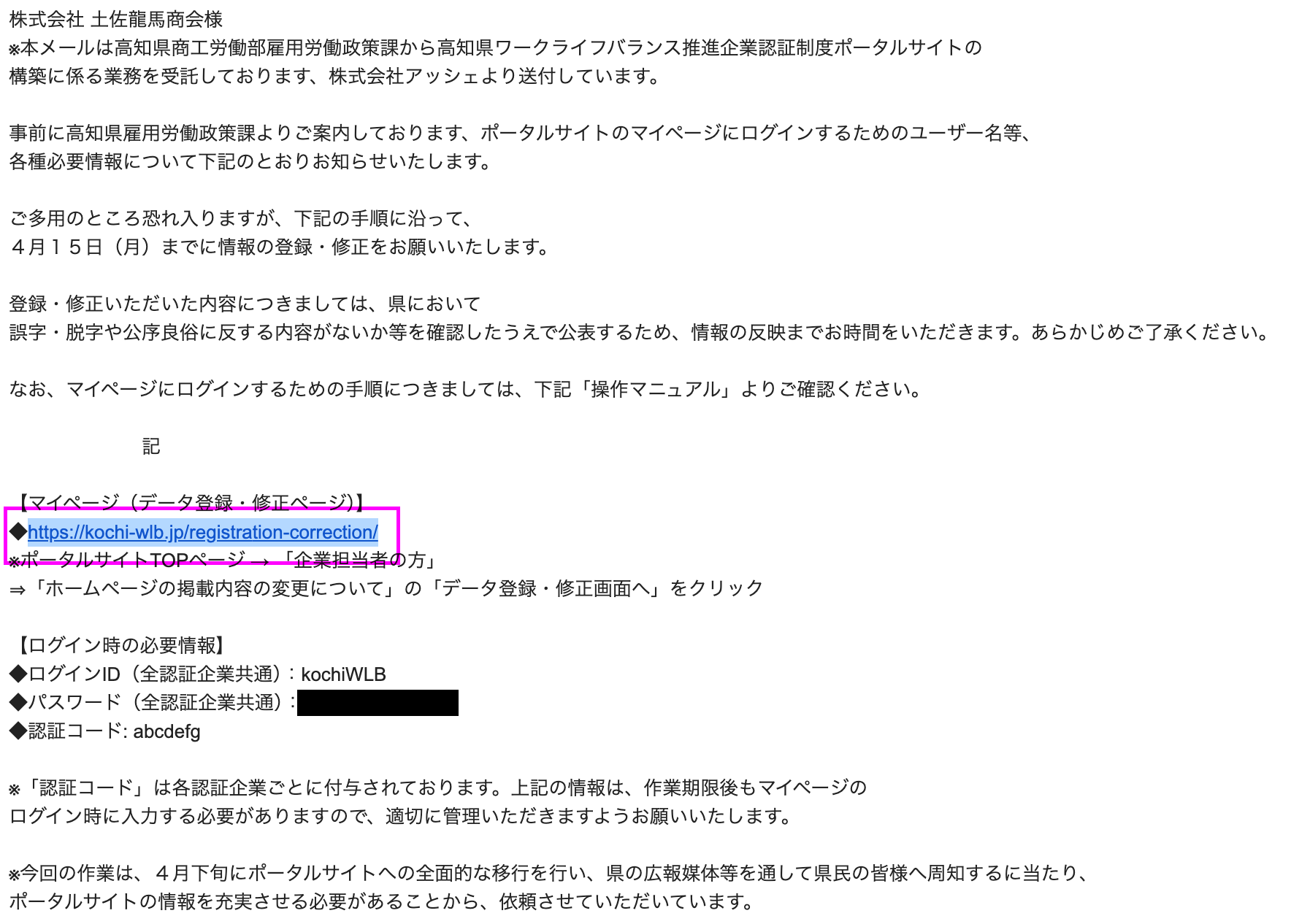 Basic認証 ID・パスワード入力枠